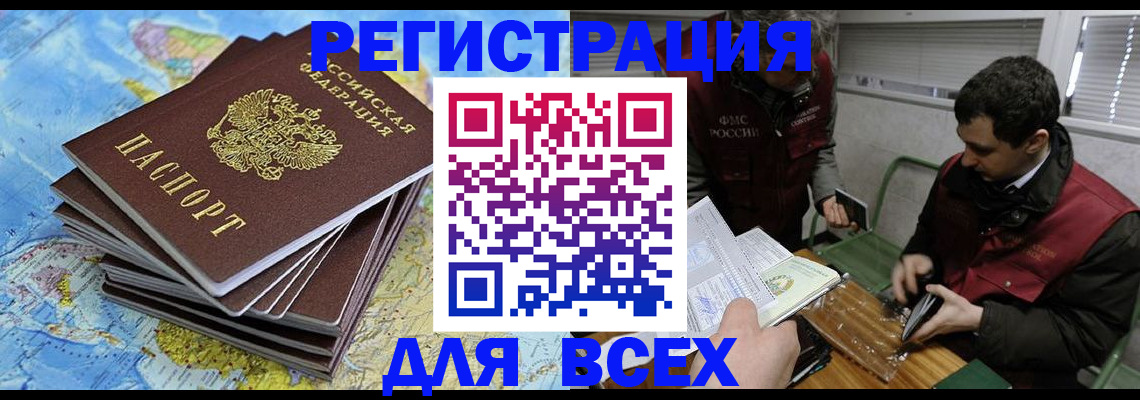 прописка паспорт в Майском